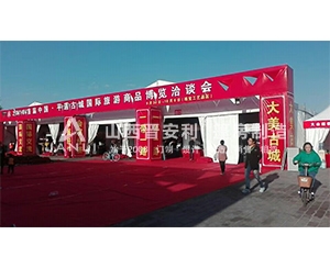 平遙古城國際旅游古玩博覽會(huì)